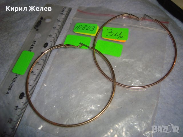 ПОЗЛАТЕНИ ГОЛЕМИ КЛАСИЧЕСКИ Тип ХАЛКИ ОБЕЦИ 10803, снимка 2 - Обеци - 36596857