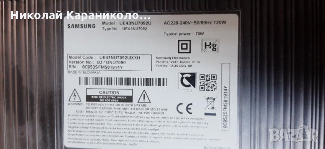 Продавам световод/дифузьор за телевизор SAMSUNG UE43NU7092U , снимка 2 - Телевизори - 31461708