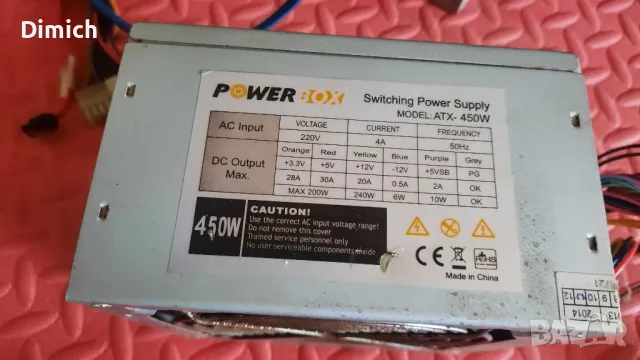 Захранвания 300 до 550W , снимка 8 - Захранвания и кутии - 47694598