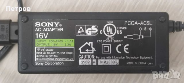 Адаптер SONY 16V  2.3A, снимка 2 - Части и Платки - 47833408