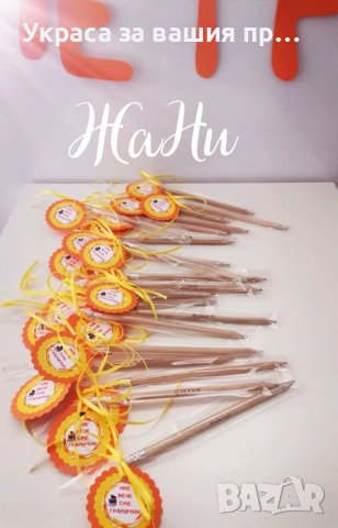 Украса и подаръчета За празника на буквите , снимка 3 - Други - 40283504