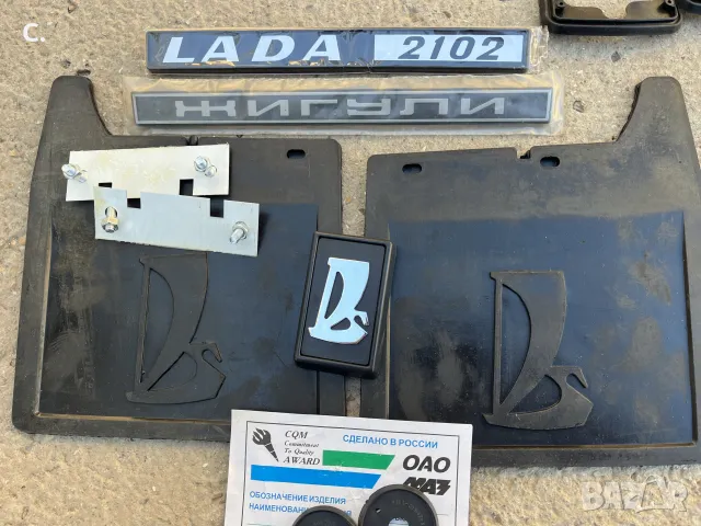 Авточасти за Лада/Lada