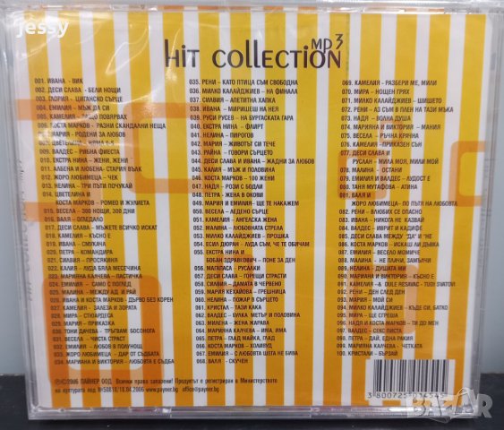Mp3 Hit collection, снимка 2 - CD дискове - 38550610