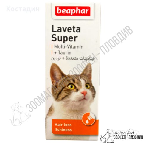 Beaphar Cat Laveta Super 50ml - Добавка към храната за Котки в За котки ...