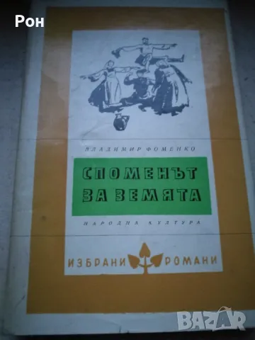 Книги , снимка 9 - Други - 48916796