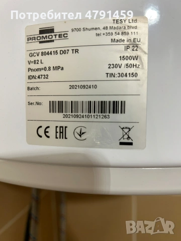 Бойлер , снимка 3 - Бойлери - 54365491