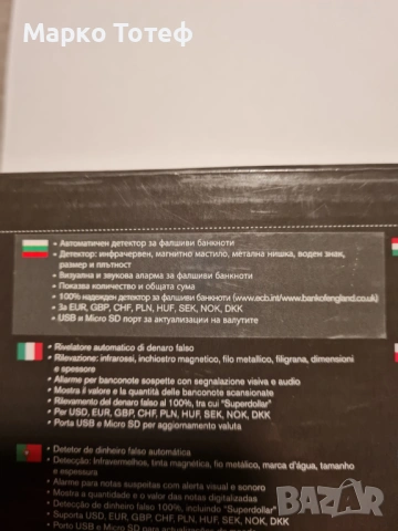 Детектор за фалшиви банкноти Safescan , снимка 7 - Друга електроника - 53194011