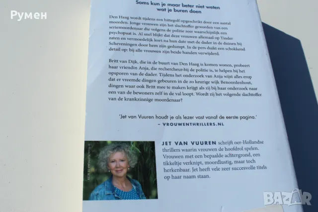 Книги на нидерландски език, снимка 4 - Чуждоезиково обучение, речници - 47871776