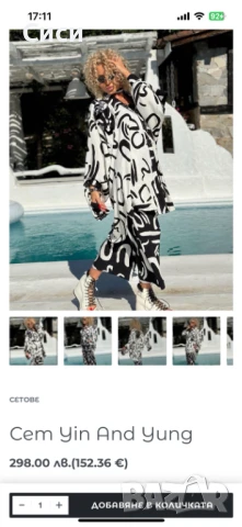 Сет на Джофра/Djofra, снимка 3 - Комплекти - 50656726