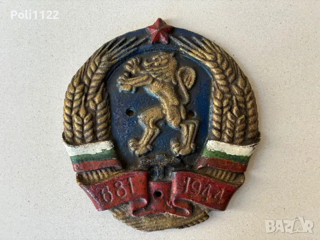 Табела ГЕРБ на НРБ, снимка 2 - Антикварни и старинни предмети - 47366969