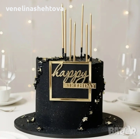 Златист акрилен топер Рожден ден за декорация на торта 
