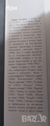 Вълча памет, снимка 3 - Художествена литература - 49940737