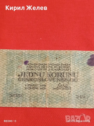 Банкнота 1 крона 1919г. Чехословакия рядка за КОЛЕКЦИЯ ДЕКОРАЦИЯ 53238, снимка 5 - Нумизматика и бонистика - 53185541