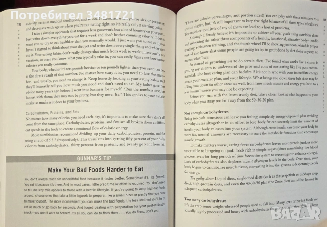The Workout The Secret Weapon Behind the World's Most Coveted Bodies. Core Secrets from Hollywood's , снимка 8 - Енциклопедии, справочници - 54168351