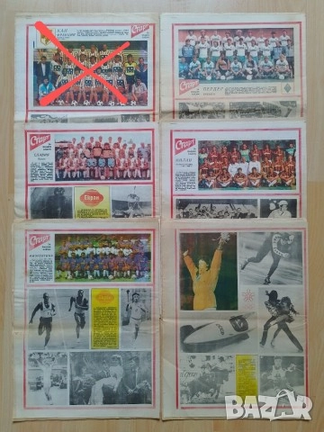 Вестник СТАРТ , снимка 3 - Колекции - 51588150