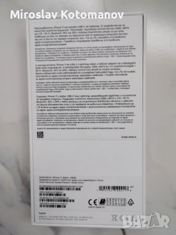 Кутия от IPhone 11, снимка 5 - Apple iPhone - 52376407