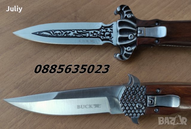 Сгъваем автоматичен нож/кама Buck  , снимка 3 - Ножове - 30709268