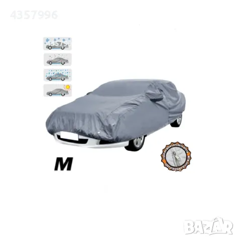  Покривало за автомобил - 002 - M