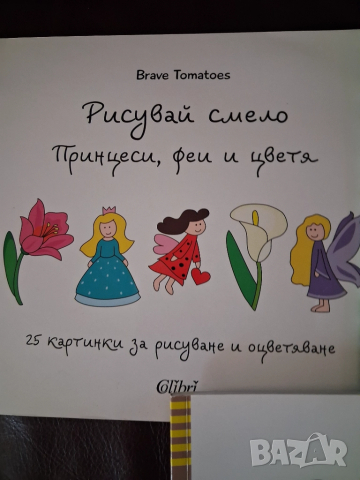 Книжки за малки художници, снимка 2 - Детски книжки - 51676864