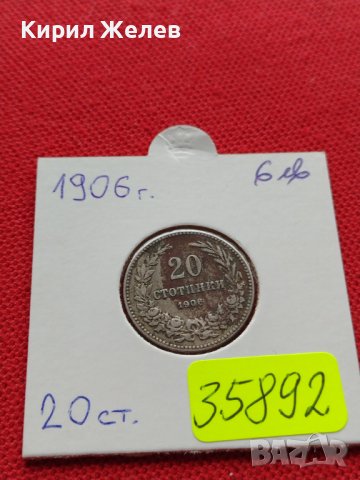 МОНЕТА 20 стотинки 1906г. ЦАРСТВО БЪЛГАРИЯ ФЕРДИНАНД ПЪРВИ ЗА КОЛЕКЦИЯ 35892, снимка 12 - Нумизматика и бонистика - 39416666