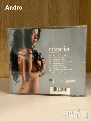 [поръчан] Мария - Осъдена душа, снимка 2 - CD дискове - 54089447