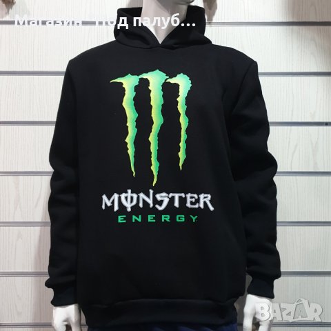 Нов мъжки суичър с трансферен печат MONSTER, снимка 13 - Суичъри - 30173230