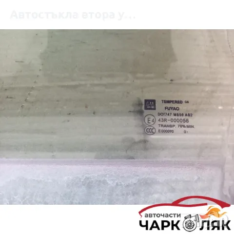 Стъкло предно ляво Опел Инсигния 2011, снимка 2 - Части - 47773396