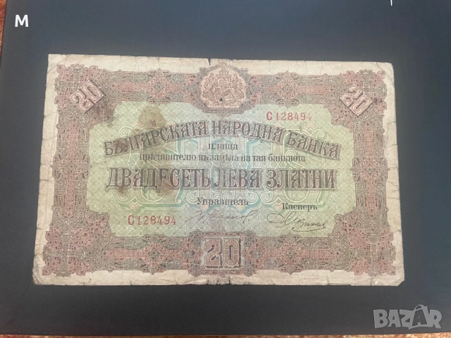 10лв и 50лв 1917г. Банкноти за колекция., снимка 5 - Нумизматика и бонистика - 54040403