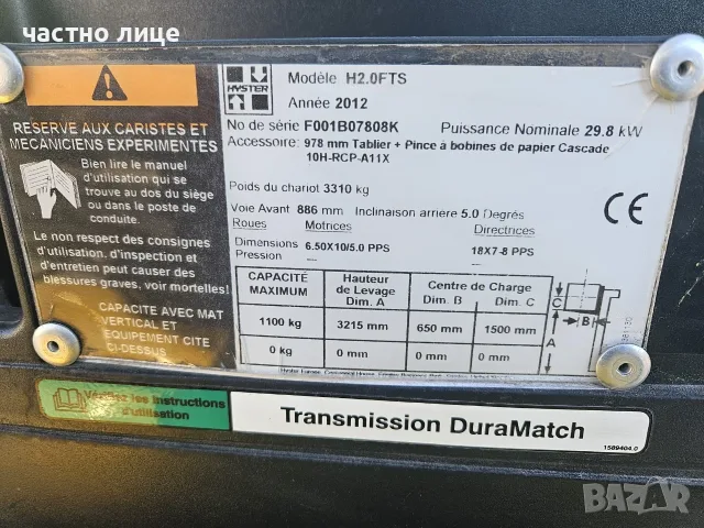 Продавам Мотокар Hyster 2тона , газ  , своб.ход+ изравнител +позиционер, снимка 11 - Индустриална техника - 55964081