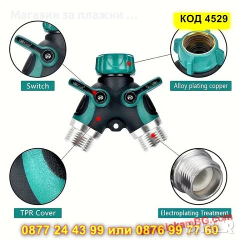 Y-образен разклонител за чешма с два крана - КОД 4529, снимка 5 - Напояване - 50691747