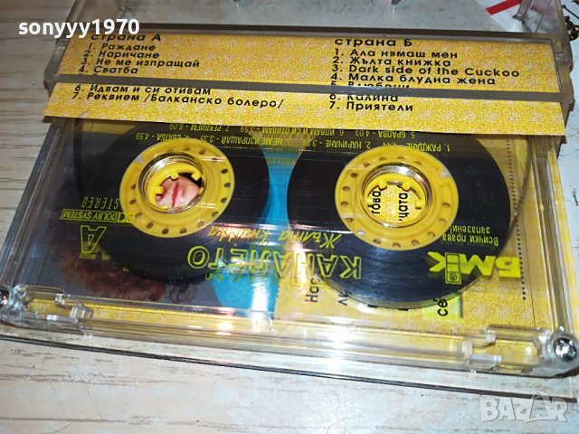 ЖЪЛТА КНИЖКА-БМК-КАСЕТА 0508221958, снимка 3 - Аудио касети - 37608373