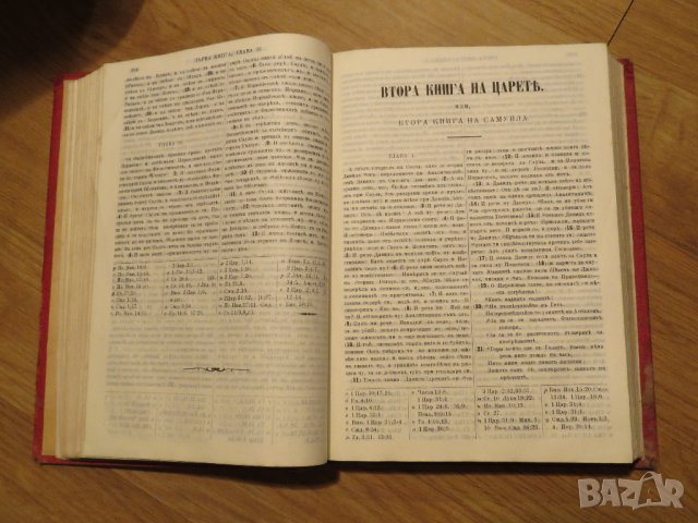 ✞ Цариградска библия изд.1914г,стария  и новия  завет -черв.най точния и достоверен превод, снимка 8 - Антикварни и старинни предмети - 30121381