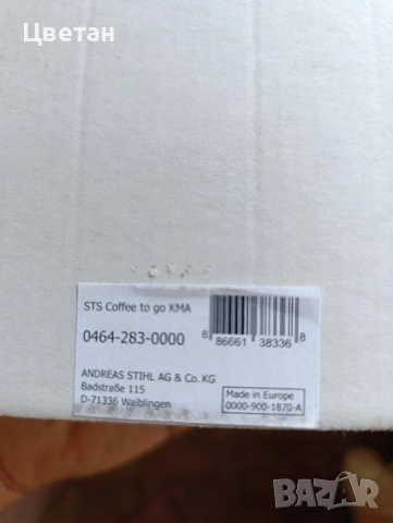 керамична термочаша STIHL Kiss my Axe Щил, снимка 5 - Чаши - 51438142