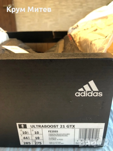 Adidas Ultraboost 21 GTX, снимка 11 - Маратонки - 54329783
