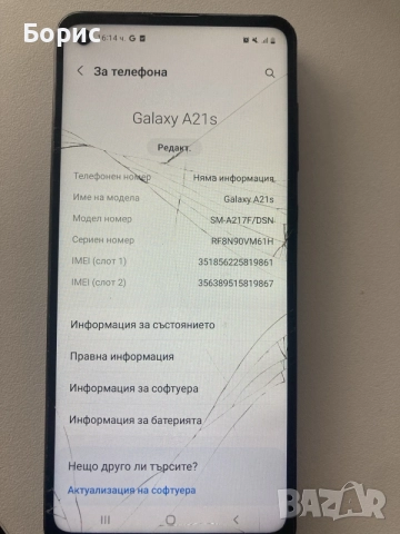 Samsung A21s,работещ,пукнато стъкло, снимка 4 - Samsung - 56224774