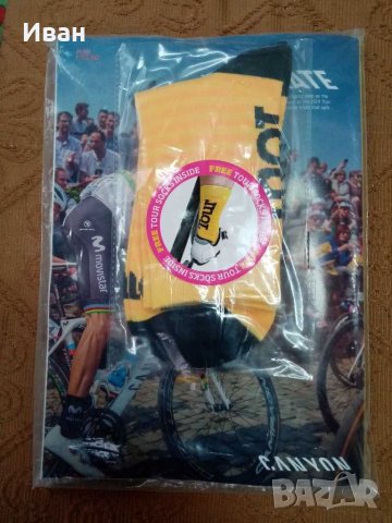 Чорапи за Колоездене - Тур дьо Франс 