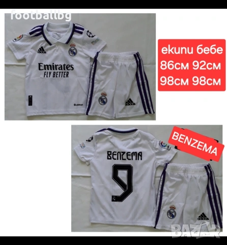 MESSI 10 CR7 ❤️⚽️ бебешки футболни екипчета Колекционерски екипи , снимка 13 - Футбол - 41624826