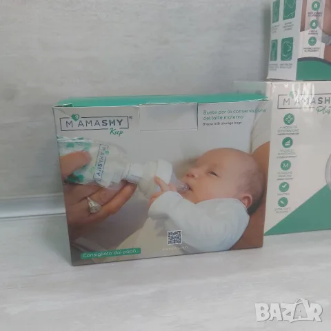 ЧИСТО НОВ Премиум комплект за кърмене Mamashy Plus | Електрическа помпа Hands-Free, снимка 2 - Помпи за кърма - 56155786