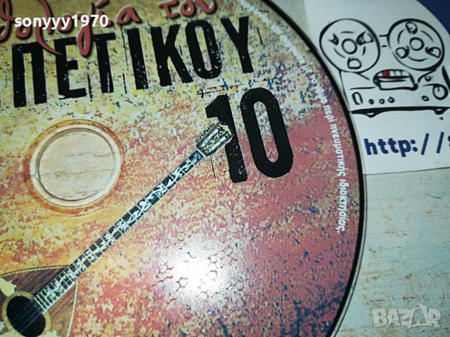 ГРЪЦКО ЦД13-ВНОС GREECE 0203230924, снимка 5 - CD дискове - 39857780