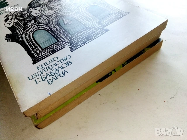 Библиотека "Океан", снимка 15 - Художествена литература - 51207263