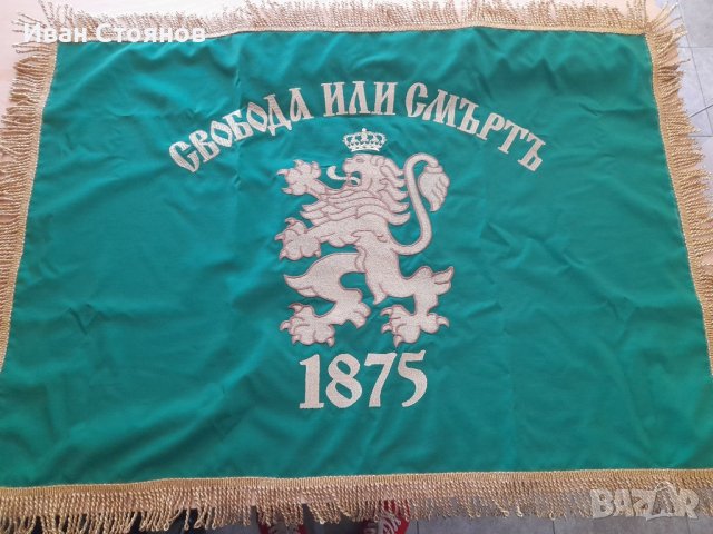 Знамена и флагове , снимка 8 - Други - 42656646