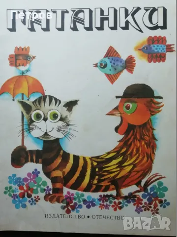 Гатанки от Атанас Душков