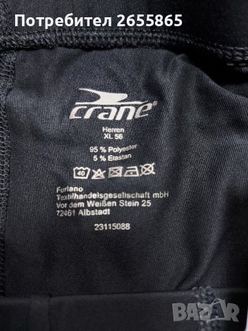 Ски клинове Crane TECHTEX, снимка 3 - Спортни дрехи, екипи - 39583296