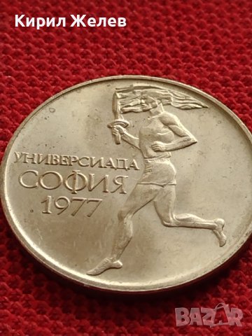 Юбилейна монета 50 стотинки 1977г. От соца Универсиада София за КОЛЕКЦИЯ 32759, снимка 8 - Нумизматика и бонистика - 38557164