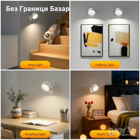 Нови Стенни лампи без окабеляване 2 броя с дистанционно аплик 3 цвята димиране и таймер, снимка 7 - Лампи за стена - 54238771