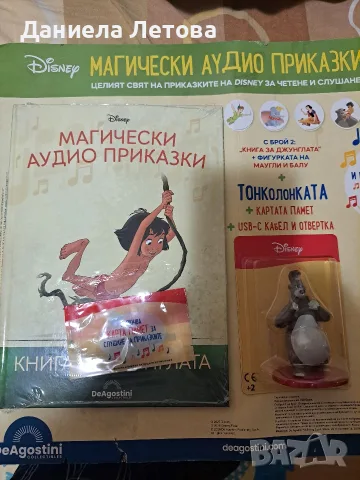 Аудио приказки нови