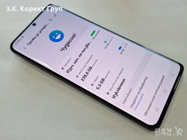 Samsung Galaxy S21 Ultra 5G 256GB 12GB, снимка 10 - Samsung - 54171414