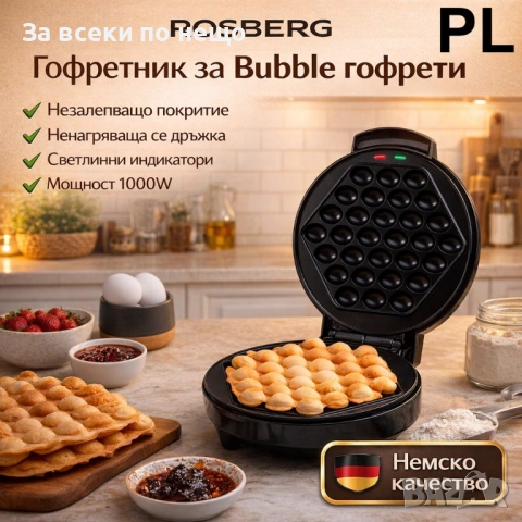 Гофретник за Bubble Waffle Rosberg R51442H 1000W, Черен Код P2201, снимка 2 - Гофретници - 54198456