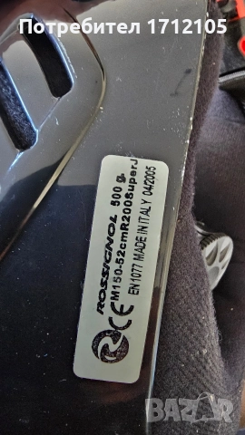 детски ски каски, снимка 8 - Зимни спортове - 52988575