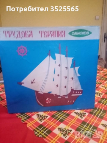 Кораб-лампа, снимка 2 - Антикварни и старинни предмети - 53029126